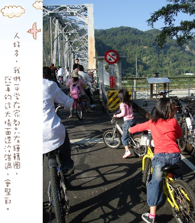 后豐鐵馬道-02.jpg 后豐鐵馬道-02.jpg