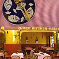 01午餐-Khmer kitchen03.jpg