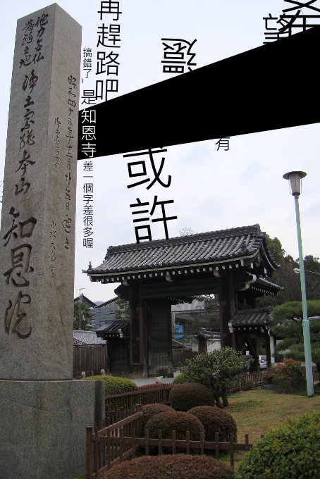 3-1知恩院03.jpg