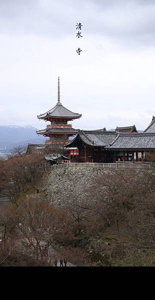 4-1清水寺17.jpg