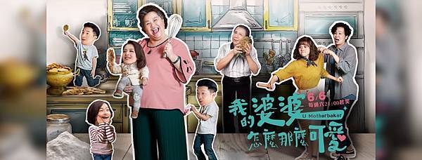 [婆婆] 從自己的眼看世界~我的婆婆怎麼那麼可愛