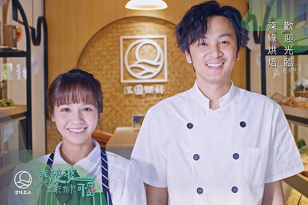 [婆婆] 我的婆婆怎麼那麼可愛 結尾隨便聊