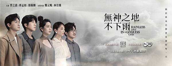 [無神] 無神之地不下雨 1-7集隨便聊