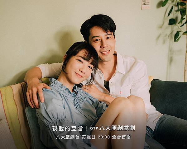 [亞當] 你的孩子不是你的孩子? 親愛的亞當第五集