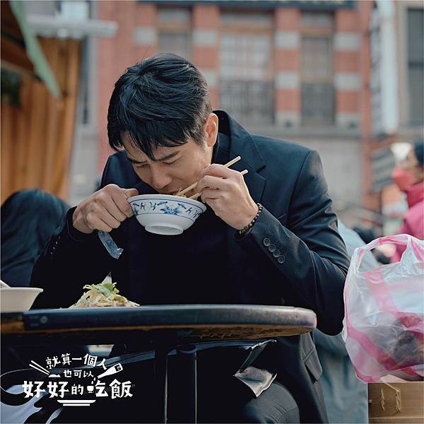 就算一個人也可以好好的吃飯