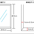 玻璃與導角的尺寸