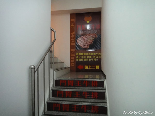 鬥胃王-往2樓的樓梯間 鬥胃王-往2樓的樓梯間