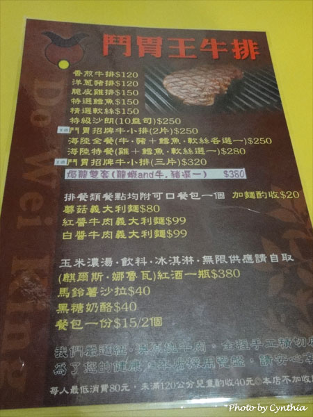 鬥胃王-menu 鬥胃王-menu