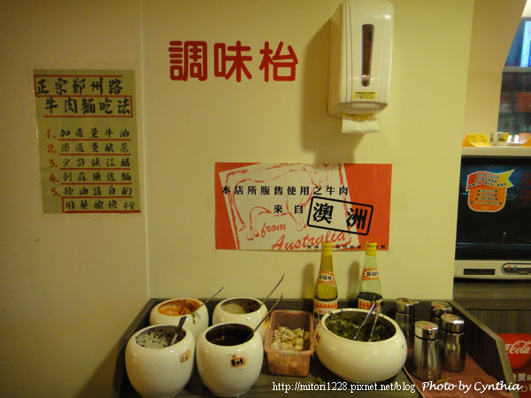 牛寶牛肉麵-調味檯 牛寶牛肉麵-調味檯