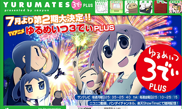 12年７月新作アニメ Neverland 痞客邦