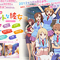 『さくら荘のペットな彼女』アニメ公式サイト-005634.png