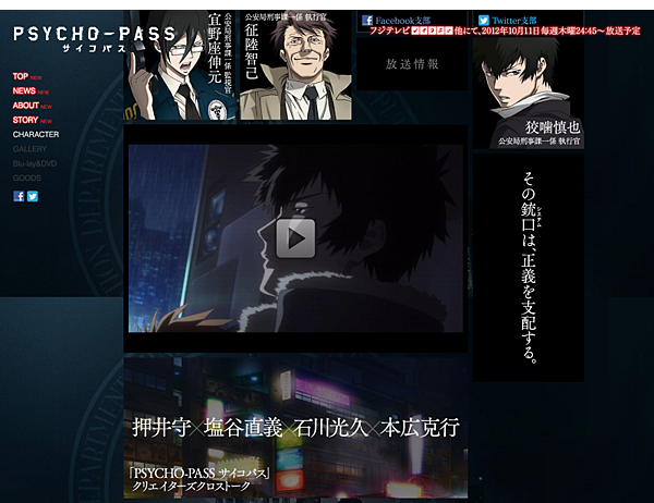 TVアニメ「PSYCHO-PASS サイコパス」公式サイト-005618.png