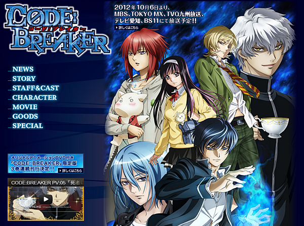 コード：ブレイカー　CODE BREAKER-005323.png