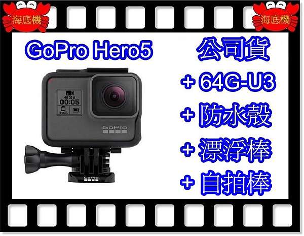 海底機 Gopro出租 運動攝影機出租gopro Hero5 出租 海底機防水相機出租gopro出租 痞客邦