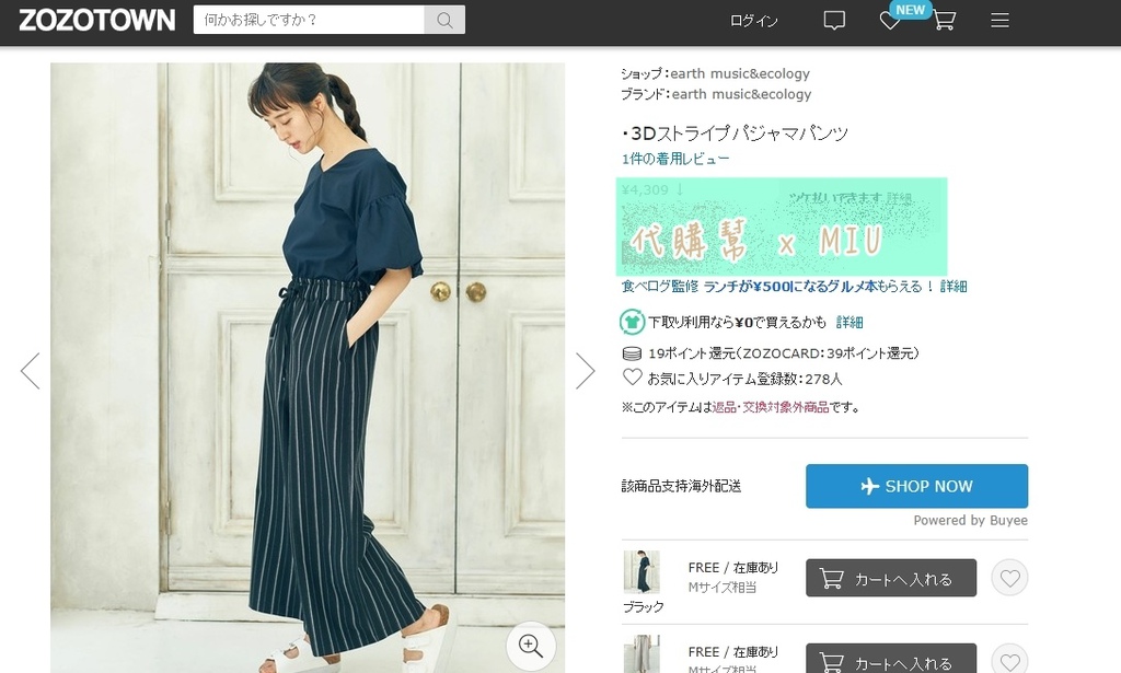 zozotown-earth music&ecology寬褲