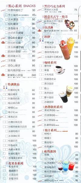 異人館menu_4.jpg