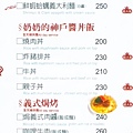 異人館menu_1.jpg