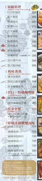 異人館menu_3.jpg