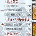 異人館menu_3.jpg