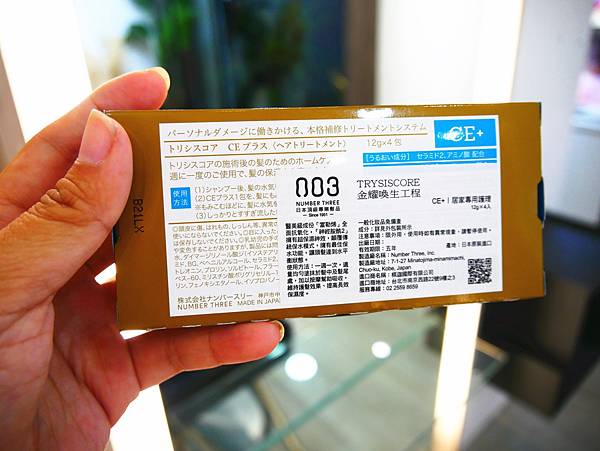 P1770247_副本.jpg 結構式護髮