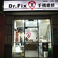 Dr.Fix