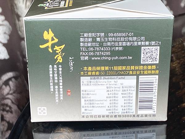 青玉牛蒡茶沅波涛(牛蒡冲泡茶包)4.jpg