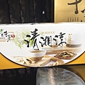 青玉牛蒡茶清湘淳(牛蒡茶包)5.jpg