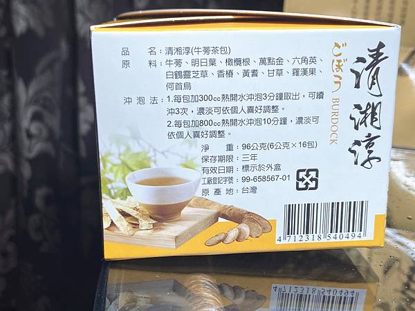 青玉牛蒡茶清湘淳(牛蒡茶包)7.jpg