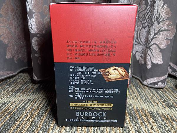 青玉牛蒡茶养生牛蒡茶(茶包)5.jpg