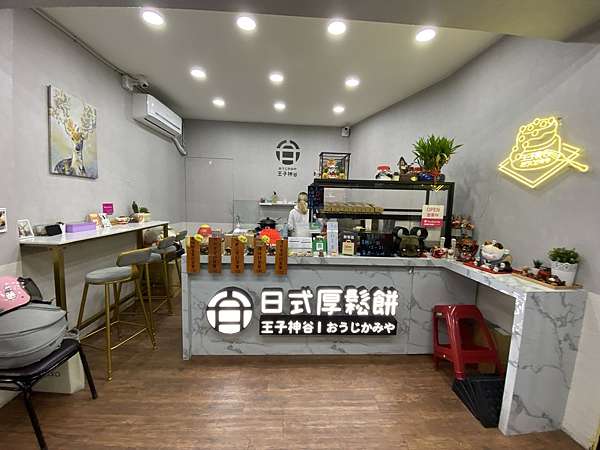 基隆美食推薦 王子神谷日式厚鬆餅 基隆店 可可芋泥舒芙蕾 老楊鹹蛋舒芙蕾 火山芋泥布丁舒芙蕾 草莓舒芙蕾 珍珠泡芙 棉花糖泡芙 芋泥糖泡芙 甜進你的心 一吃難忘 ღ Miu Miu Lin 妙妙琳 ღ日本 直播 美妝 美食 旅遊 痞客邦