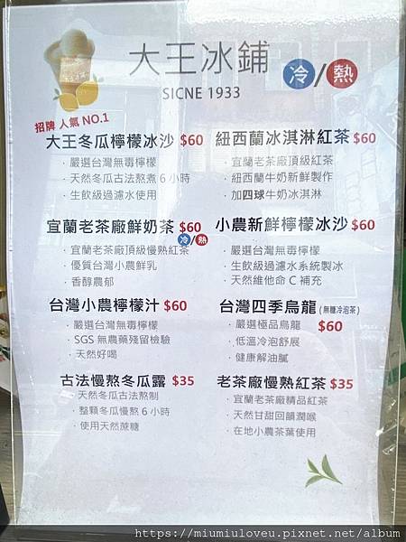 大王冰舖 (16).jpg