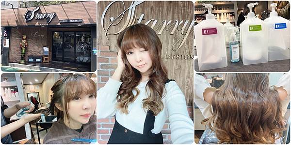 Starry Hair Salon.JPG Starry Hair Salon.JPG