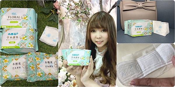 木槿花草本护垫.JPG