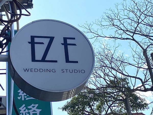 EZE Wwedding (1).jpg