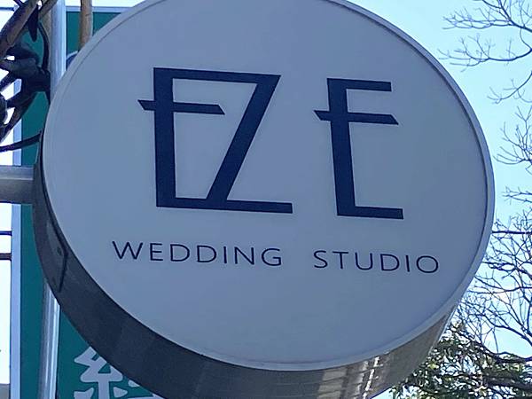 EZE Wwedding (3).jpg