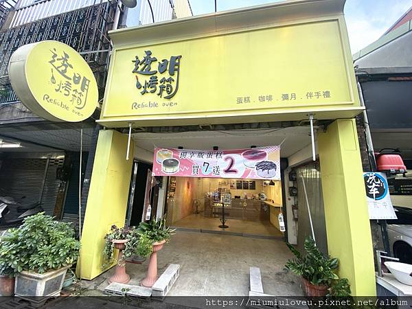透明烤箱中壢店 (6).jpg