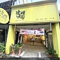 透明烤箱中壢店 (6).jpg