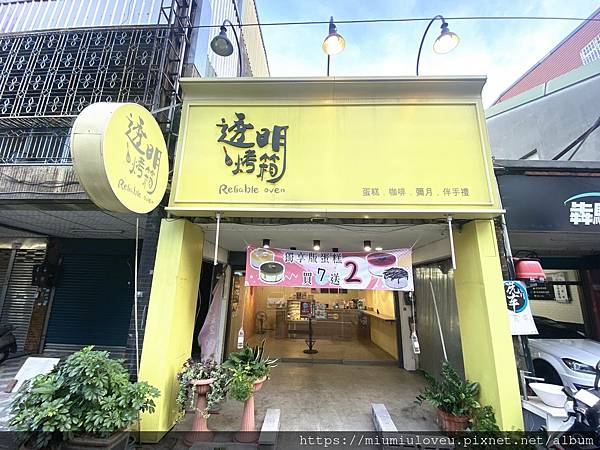 透明烤箱中壢店 (7).jpg