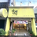 透明烤箱中壢店 (7).jpg