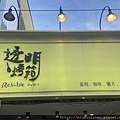 透明烤箱中壢店 (8).jpg