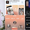 KOUDAI交友APP.JPG