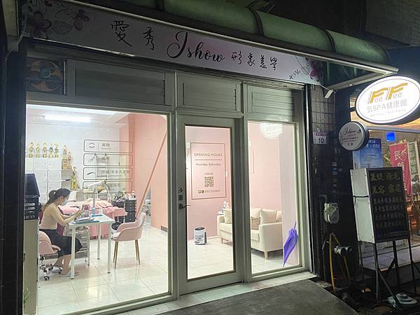 愛秀ishow形象美學 (45).jpg