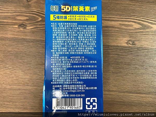 每朝5D葉黃素 (4)_副本.jpg