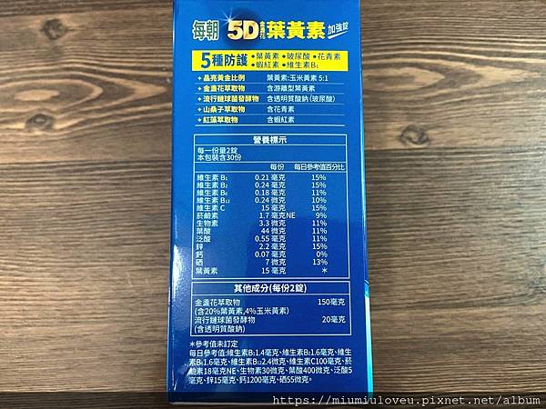 每朝5D葉黃素 (3)_副本.jpg