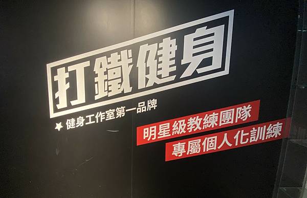 打铁运动健身 (6).jpg