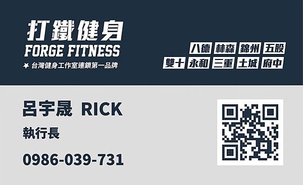 打鐵運動健身 (57).jpg