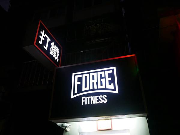 打铁运动健身 (59).jpg