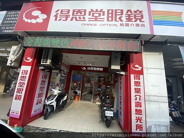 得恩堂眼鏡 (3).jpg