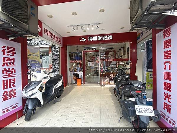 得恩堂眼鏡 (4).jpg