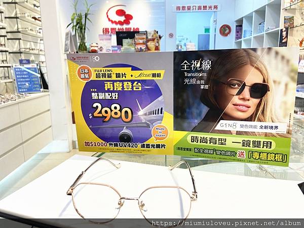 得恩堂眼鏡 (73).jpg